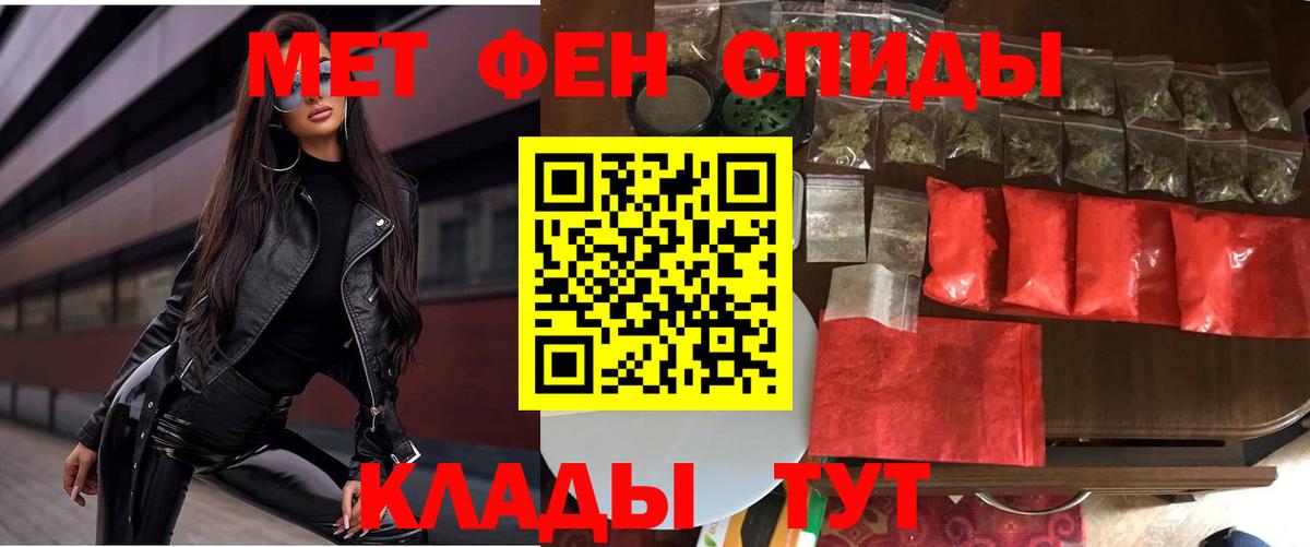 Амфетамин Розовый Славянск-на-Кубани