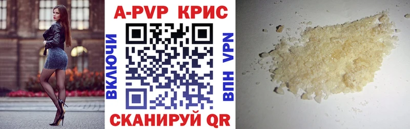 Альфа ПВП крисы CK  где можно купить   Славянск-на-Кубани 