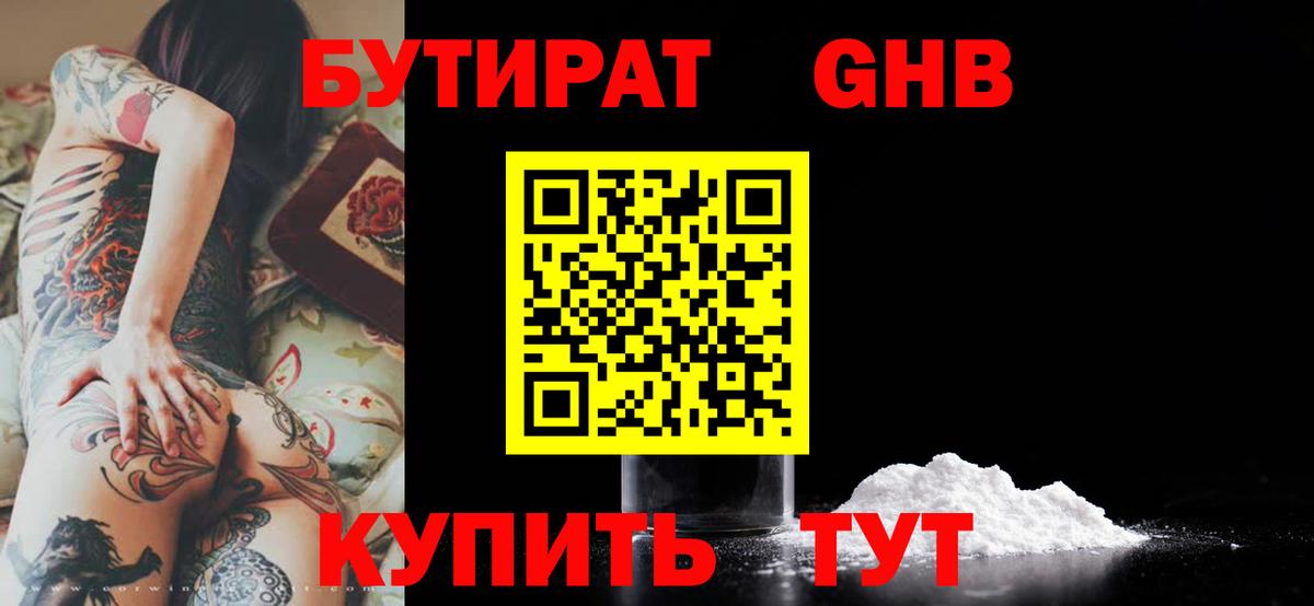 ГАШИШ  Марихуана  Кокаин  МЕТАМФЕТАМИН  Гашиш  Меф   Славянск-на-Кубани  МЕФ кристаллы 