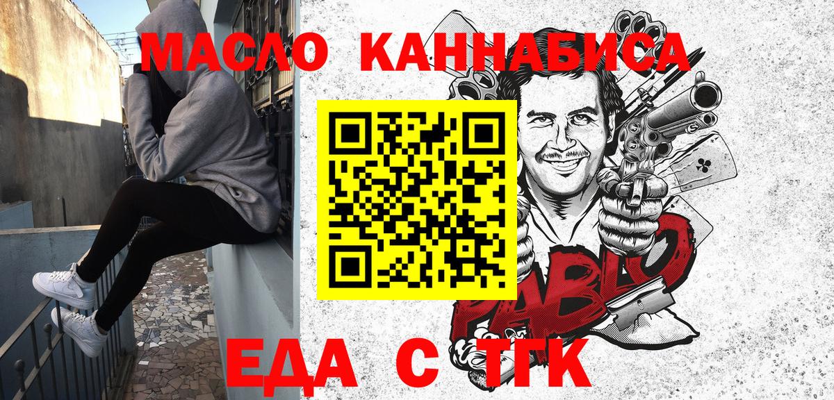 Cannafood марихуана Славянск-на-Кубани