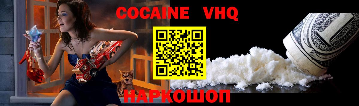 COCAIN Колумбийский Славянск-на-Кубани