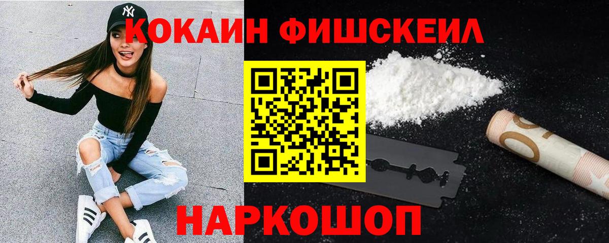 Cocaine Колумбийский Славянск-на-Кубани