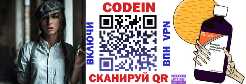 Codein напиток Lean (лин)  MEGA как войти  Славянск-на-Кубани  цена  