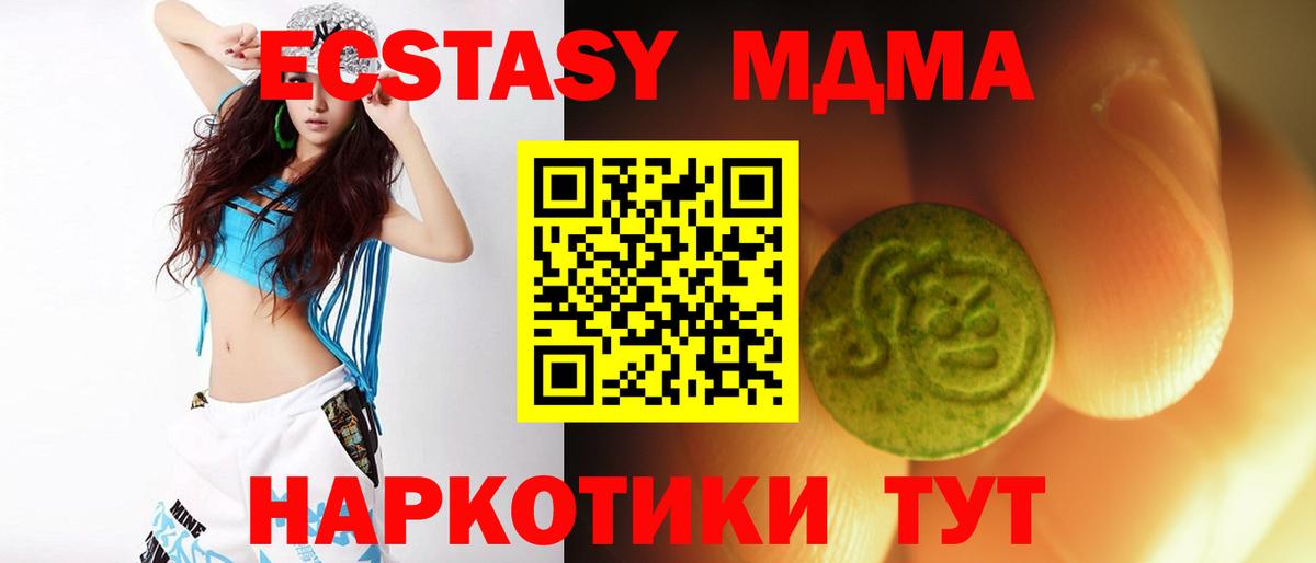 ЭКСТАЗИ таблы Славянск-на-Кубани