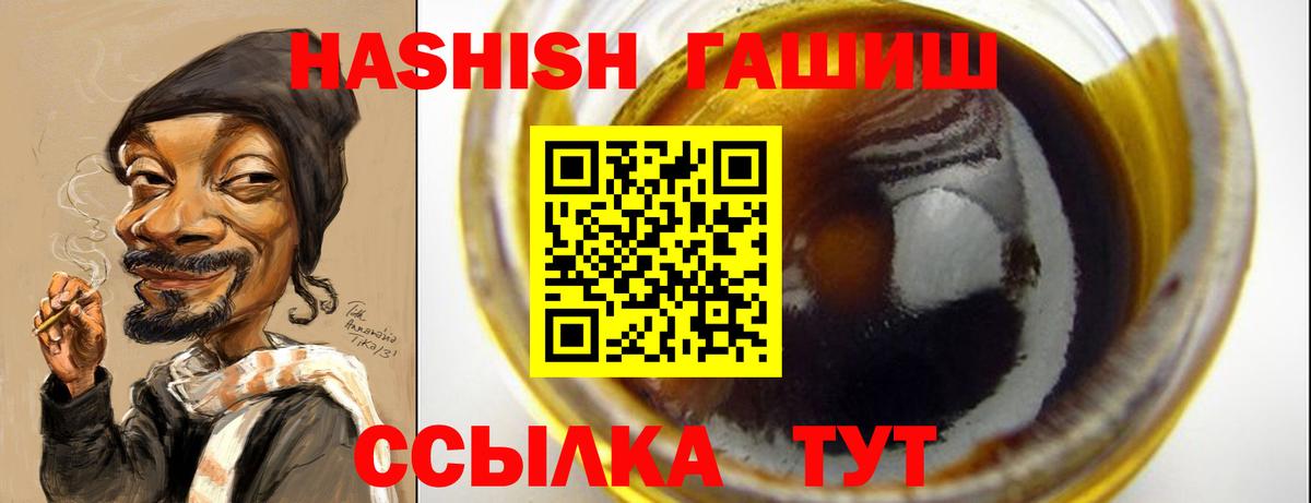 ГАШИШ Ice-O-Lator Славянск-на-Кубани