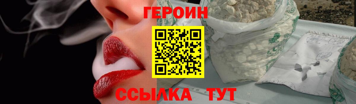 Славянск-на-Кубани  ГЕРОИН афганец  Вход с VPN 