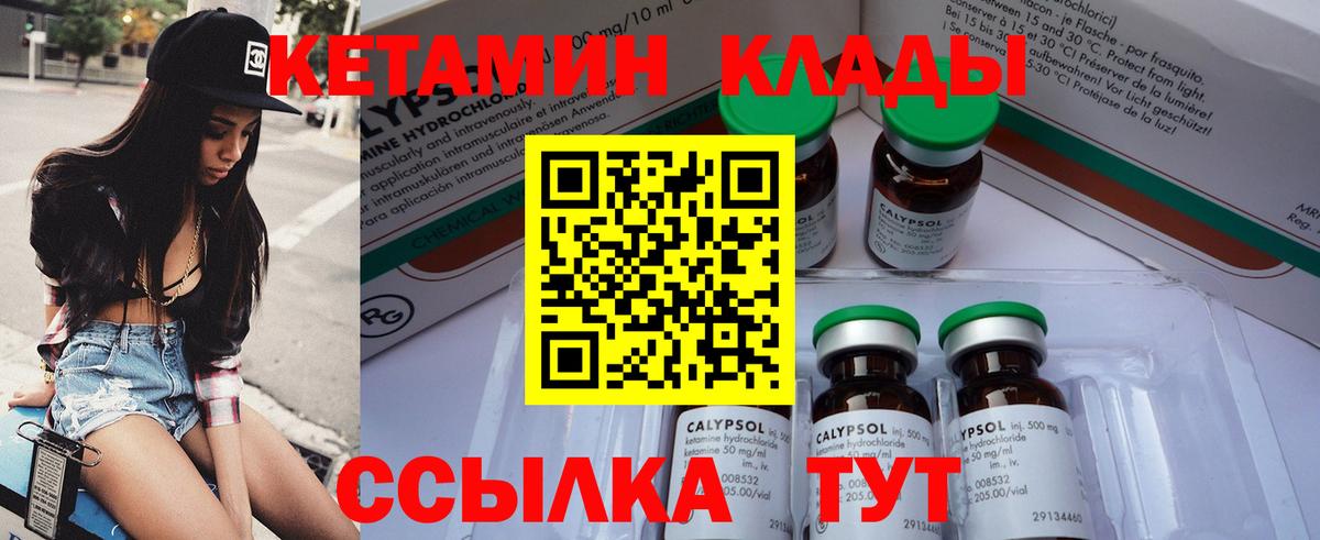 Кетамин ketamine Славянск-на-Кубани