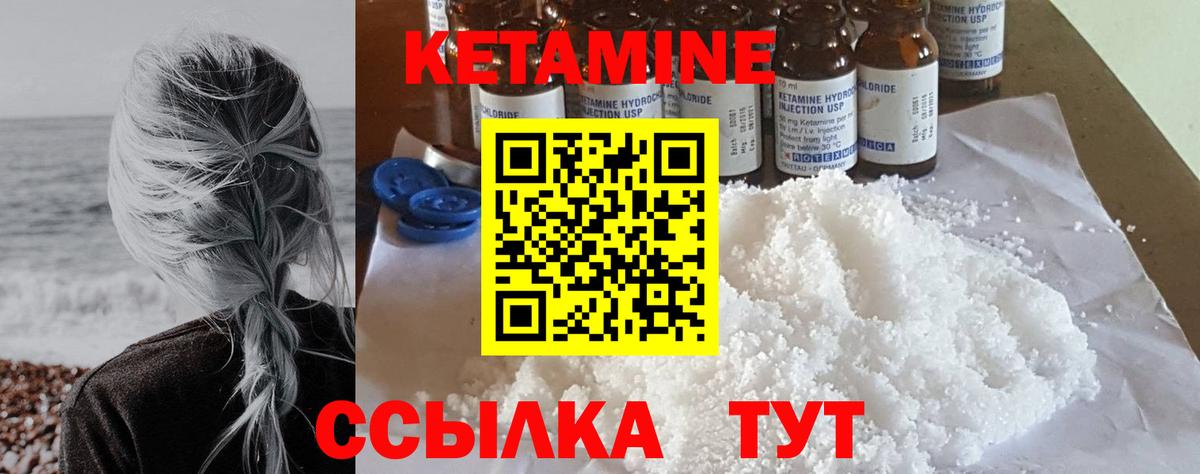 КЕТАМИН VHQ  Вход с VPN  Славянск-на-Кубани  Кетамин VHQ 