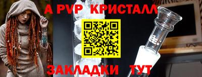 спайс Ипатово