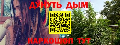 марихуана Абинск