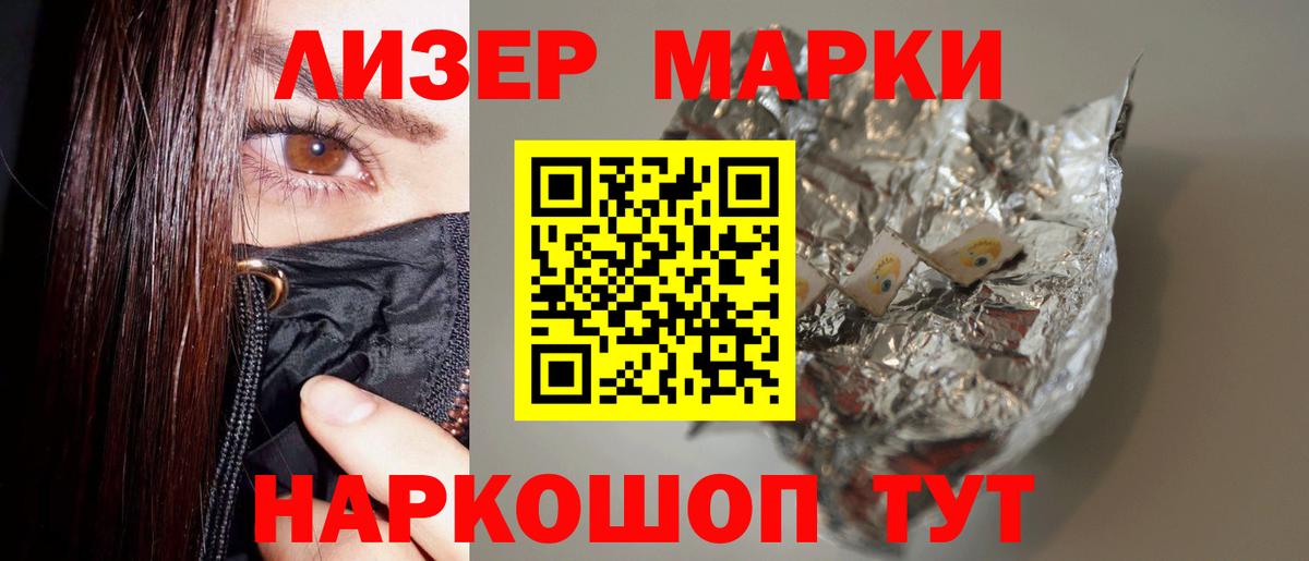ЛСД экстази  LSD-25 экстази кислота  Вход с VPN  LSD-25 экстази ecstasy  Славянск-на-Кубани 