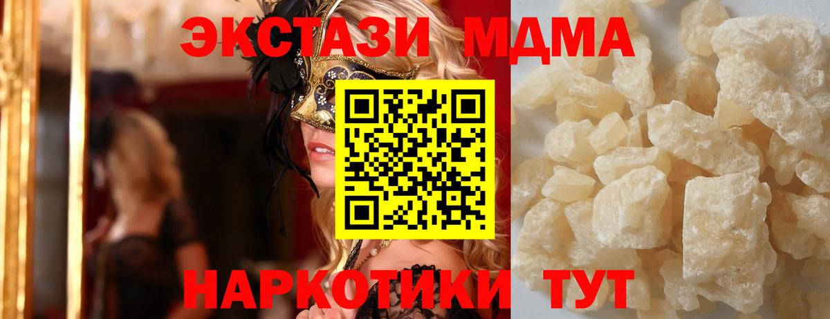 Славянск-на-Кубани  МДМА  МДМА crystal  Вход с VPN  МДМА VHQ 