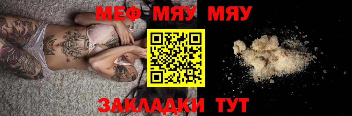 МЯУ-МЯУ 4 MMC  Вход с VPN  МЕФ  МЯУ-МЯУ  Славянск-на-Кубани 