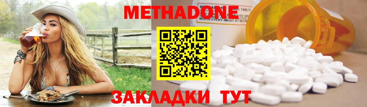 Славянск-на-Кубани  Метадон VHQ  дарк нет как зайти  Вход с VPN  Метадон VHQ 