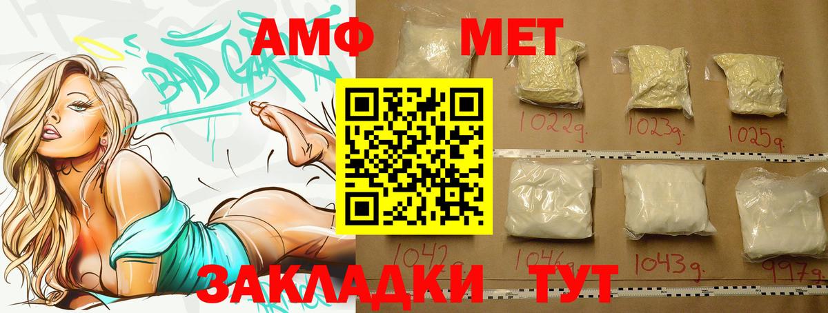Славянск-на-Кубани  МЕТАМФЕТАМИН  Вход с VPN  Метамфетамин мет 