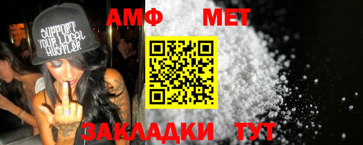 МЕТАМФЕТАМИН  Славянск-на-Кубани  МЕТАМФЕТАМИН пудра  МЕТАМФЕТАМИН пудра 