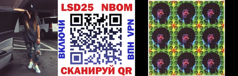 Марки NBOMe 1,8мг  где найти наркотики  Славянск-на-Кубани 