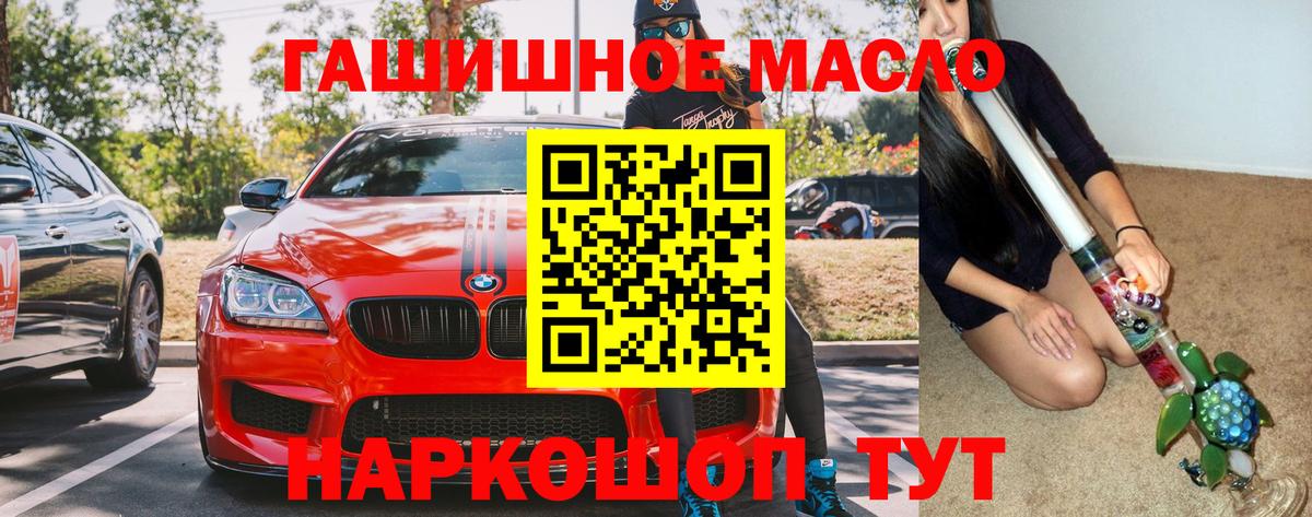 ТГК концентрат  Вход с VPN  Славянск-на-Кубани 