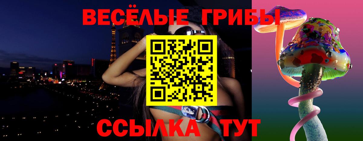 Галлюциногенные грибы мицелий Славянск-на-Кубани